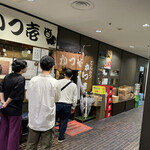 とんかつ かつ壱 - 