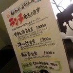 メニューは変更がないようです（2013.08）