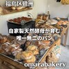 Omara bakery - 