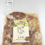 Umi No Marushe Tateyama - 味付けジビエ肉
