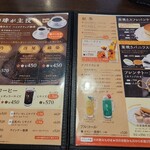 HOSHINO COFFEE - 