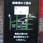 プチ・ポンレヴェック - 駐車場の案内