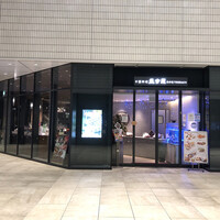 中国料理 盤古殿 馬車道TERRACE店 - 