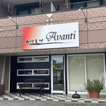 カツレツ Avanti - 