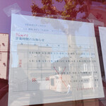 麺屋 彩未 - 営業時間