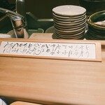 鮨みなと - メニュー