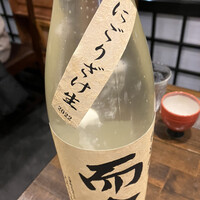 稲水器 あまてらす - 