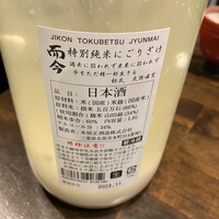 稲水器 あまてらす - 