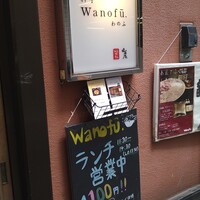 ワノフ - 