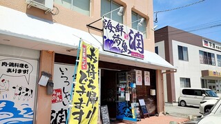 Uruoi - 店舗外観