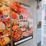 全席個室居酒屋 銀邸 - 