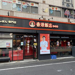 香港飯店0410 - 