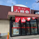 ラーメン山岡家 - お店の外観