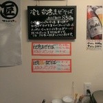 麺や マルショウ - (2013/8)