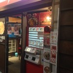 ラーメン凪 豚王 - 券売機