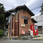 こまめ食堂 - 分かれ道の角の店