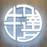 完全個室 牛の達人 private 新宿本店 - 
