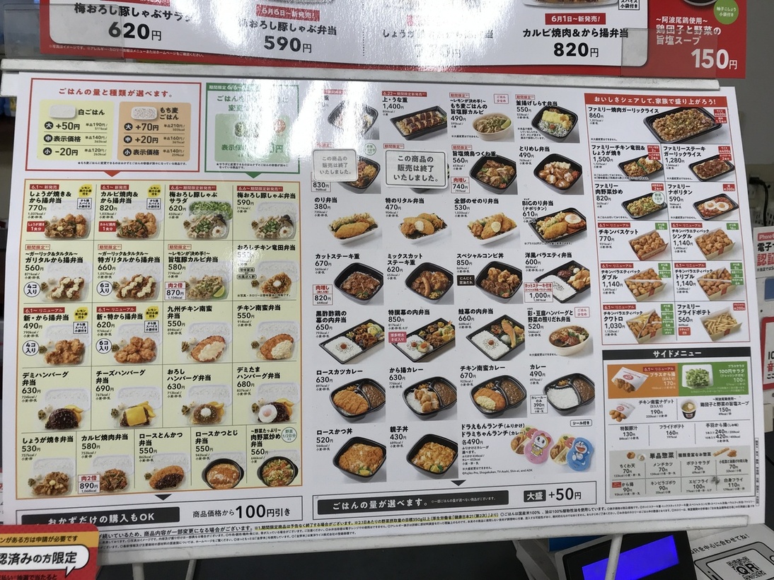 メニュー写真 : ほっともっと 前橋六供町店 - 前橋/その他 | 食べログ