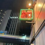 Shiten Keihan - 