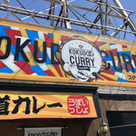 Kokudou Kare - 