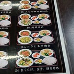 台湾料理 福祥居 - 