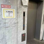 焼肉USON - エレベーター入口