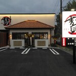 이시야키 스테이크 제이 후쿠이 다케후 라쿠이치점 - 외관