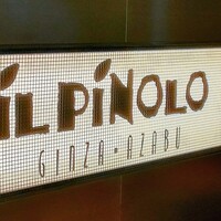 IL PINOLO 梅田 - 