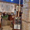 ふるまいや アトレ川崎店