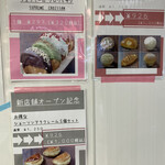 食ぱんの店 春夏＋秋冬 三宮センタープラザ店 - 