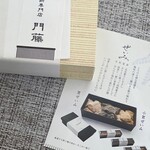 Warabimochi Senmonten Kadofuji - 