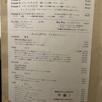リストランテ エスト - 