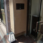 銀座うち山 - 目立たない入り口