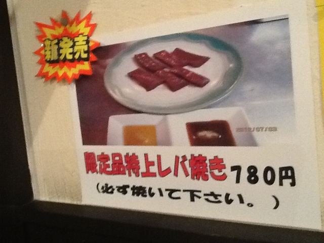 にんにく亭 久喜 焼肉 食べログ