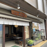 平林のだんご - 