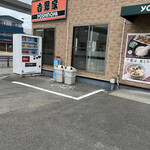 Yoshinoya - 