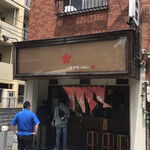 博多とんこつ 天神旗 - 