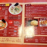 佐野ラ－メン たかの - 