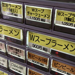 無鉄砲  - ラーメン900円に