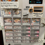 和風楽麺 四代目ひのでや - 