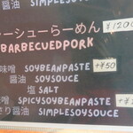 らーめん一番 - 