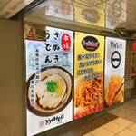 Sanuki Udon Meriken Y - 