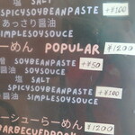 らーめん一番 - 