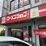 Ramen Shoppu - 