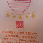 らーめん一番 - 