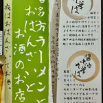 KEITO - 喜多方ラーメンとおばんざいとお酒のお店