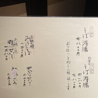 蕎麦懐石 無庵 - 