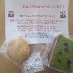 パティスリー　一菓だんらん - プレゼント