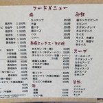 龍園 - 料理のメニューです