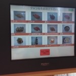 お魚天国 すし若  - タッチパネル2